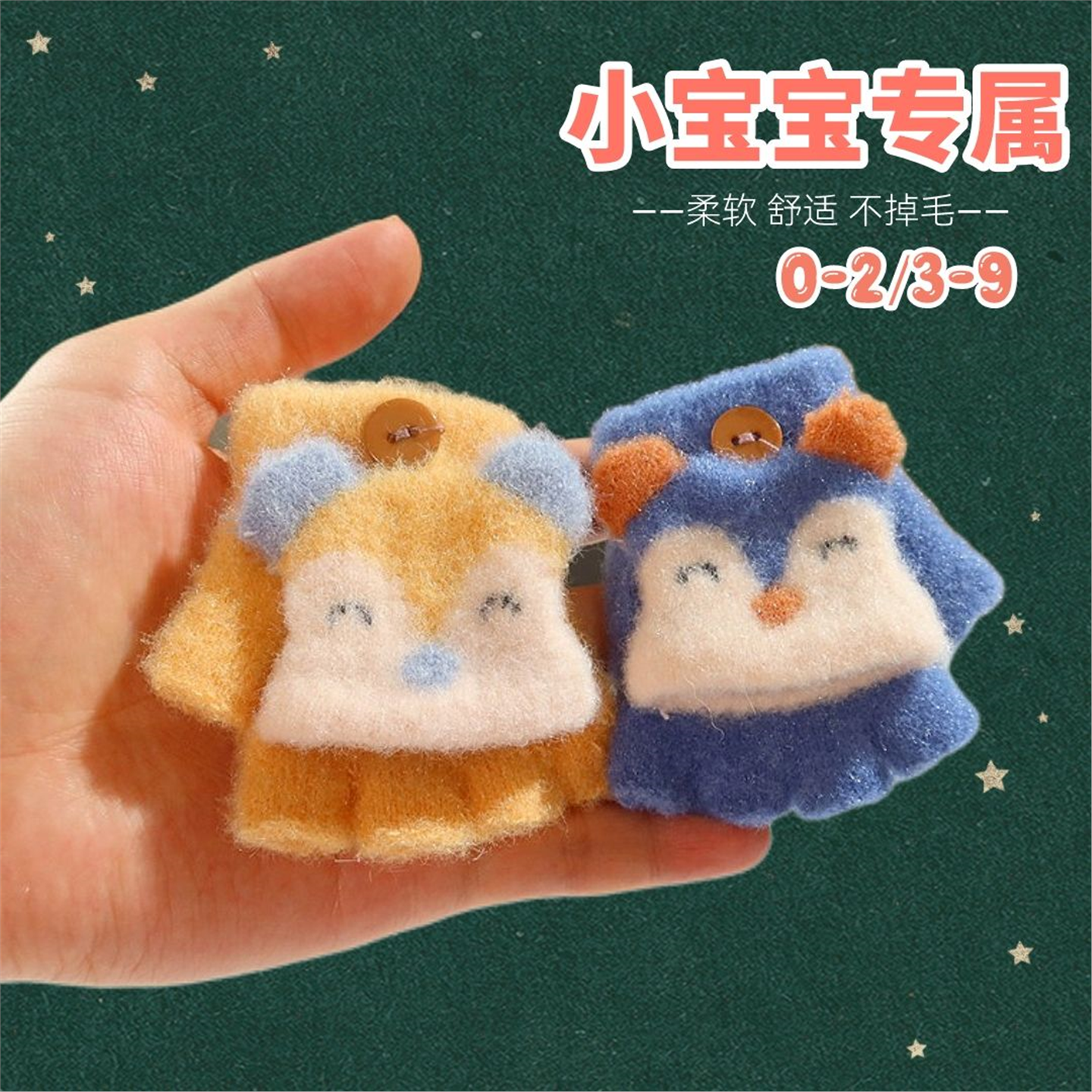 新生婴儿手套宝秋天冬季韩