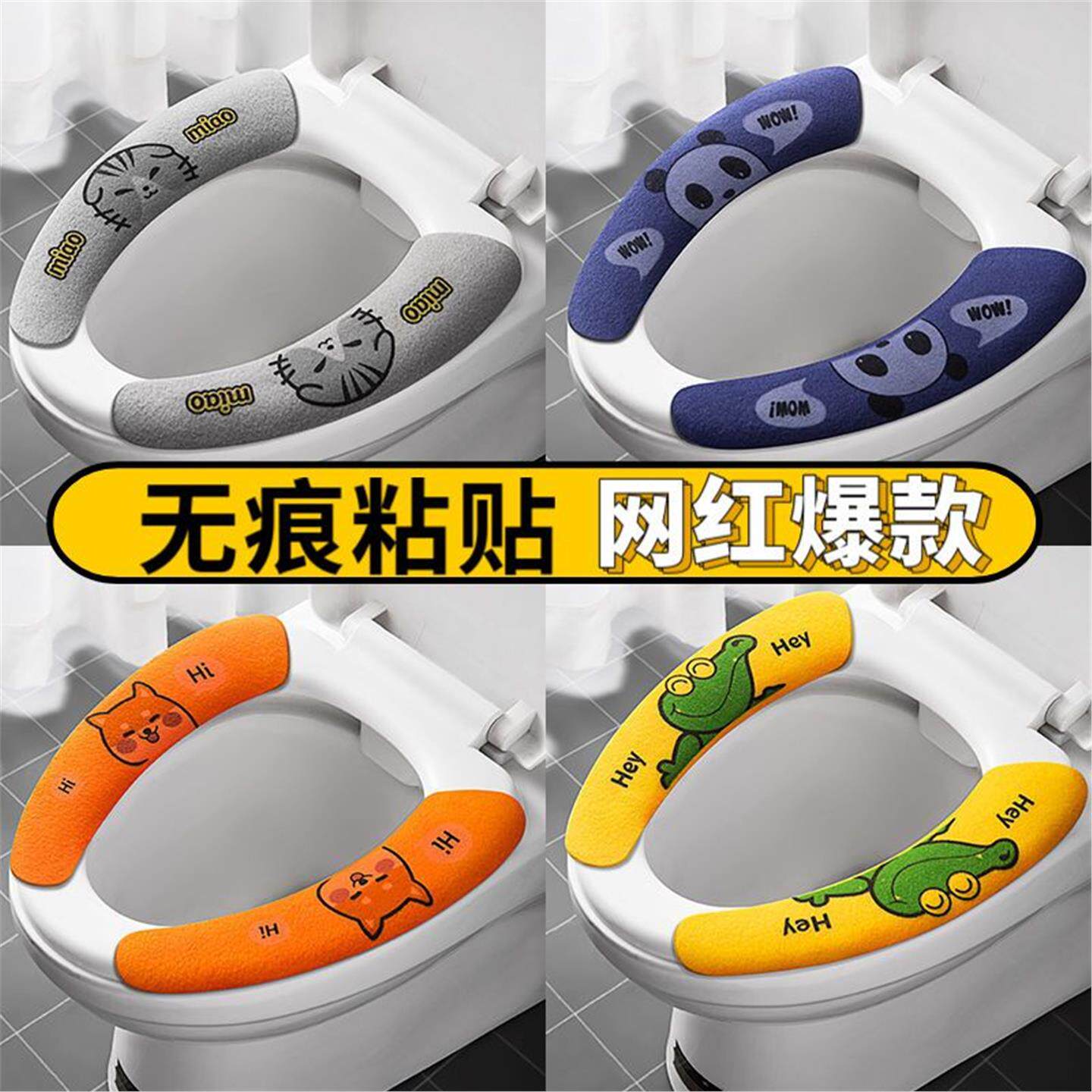 马桶坐垫家用贴便器圈套防