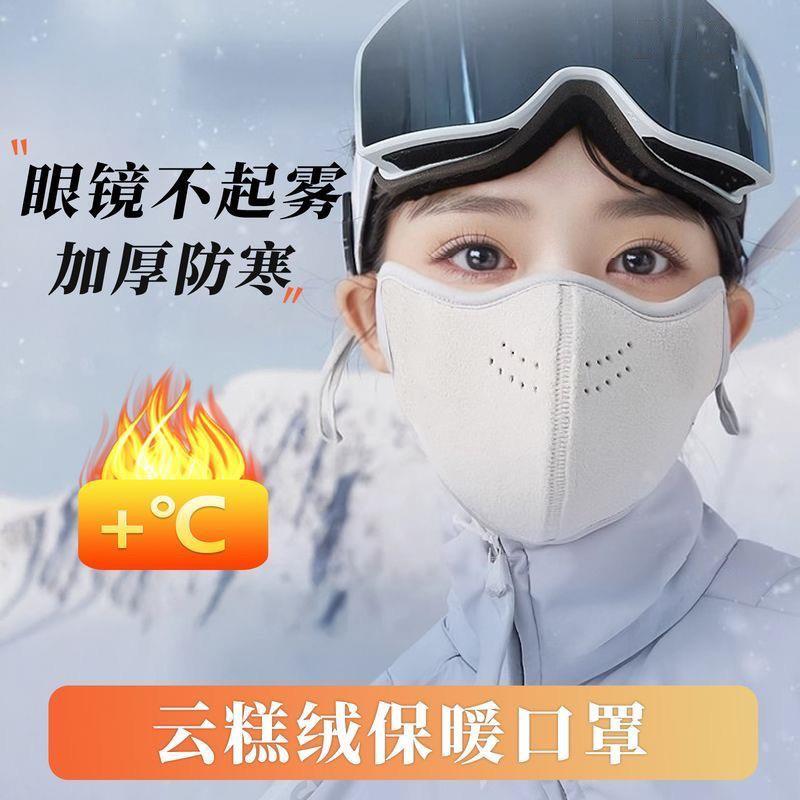 保暖口罩防风防寒2025新款女高颜值秋冬保暖面罩东北防冻脸紫外线