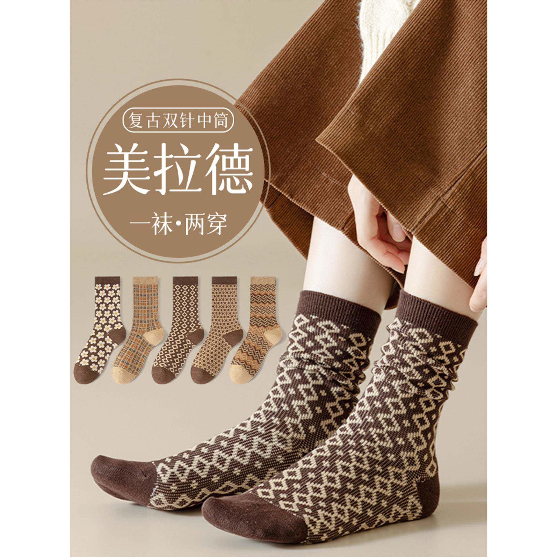 复古美拉德袜子春秋款中筒袜女民族风穿搭中筒棉袜秋冬款堆堆袜子