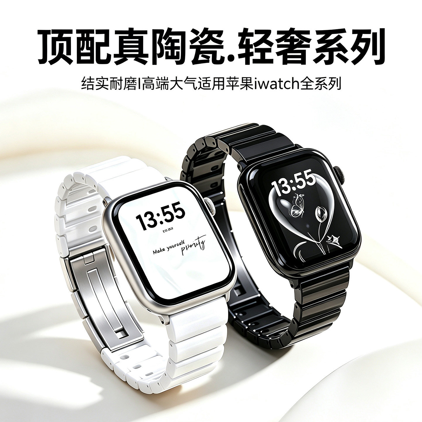 【陶瓷系列】守恋适配苹果手表表带s12陶瓷iwatch表带s11s10ultra4 apple watch表带轻奢高级感2026新款腕带