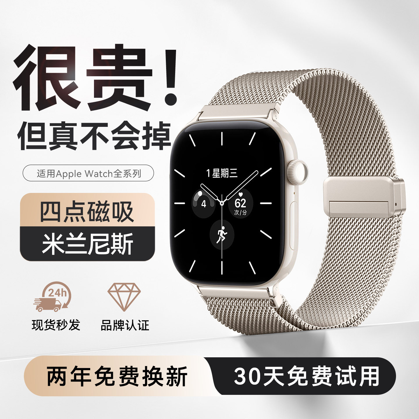 【官方升级四点磁吸】苹果米兰尼斯S12表带适用applewatch手表iwatch11腕表s女男10款士se3夏9ultra原装i磁吸图片