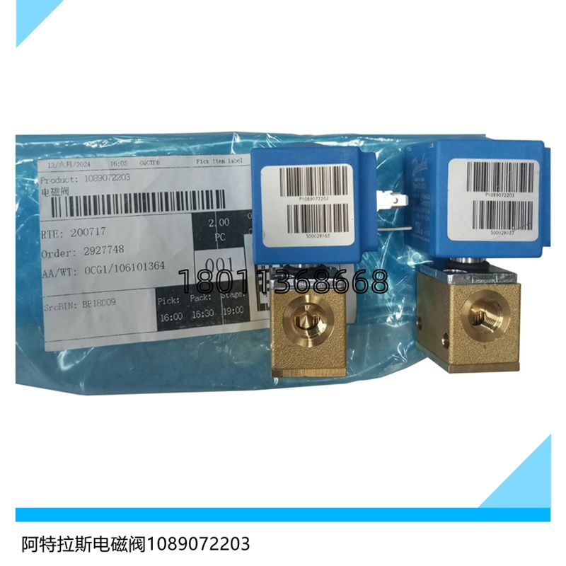 1089072203阿特拉斯空压机电磁阀110V 042N4205 空压机配件