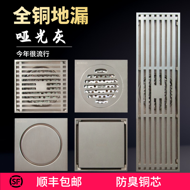 慢道全铜地漏拉丝哑光灰防臭器大排量隐形淋浴洗衣机防臭地漏盖芯