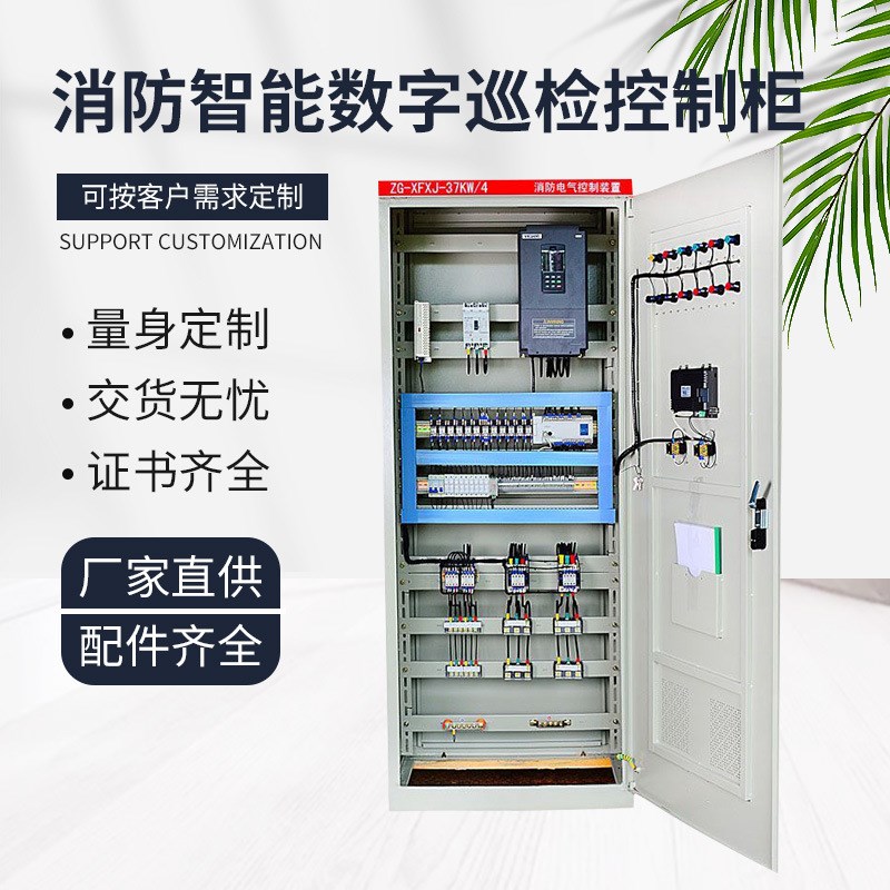 厂家直发一用一备软启动消防智能数字巡检装置变频控制柜配电柜