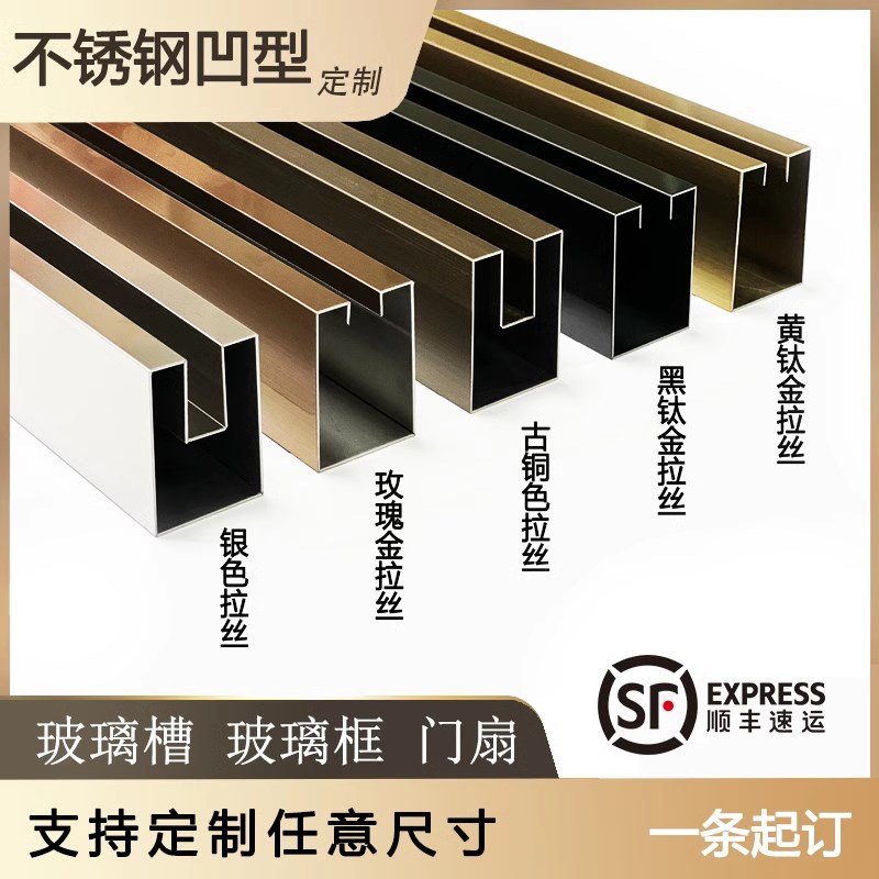 不锈钢金属收边条凹型玻璃卡槽型材u型扶手隔断墙定制包边装饰条
