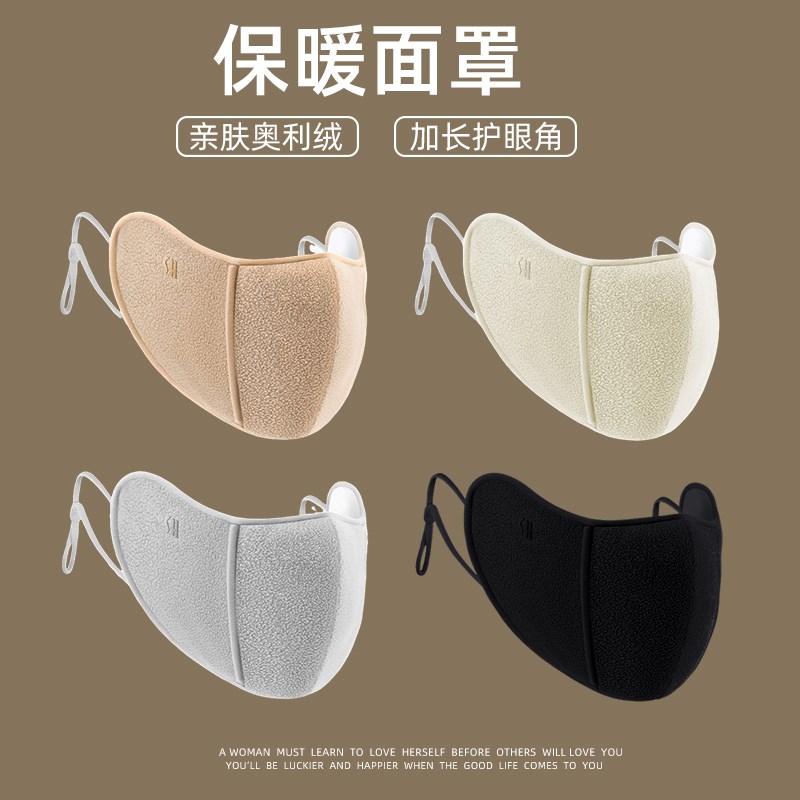 遮脸护眼角冬季口罩女显脸小口罩防风加绒骑行面罩透气修饰脸型