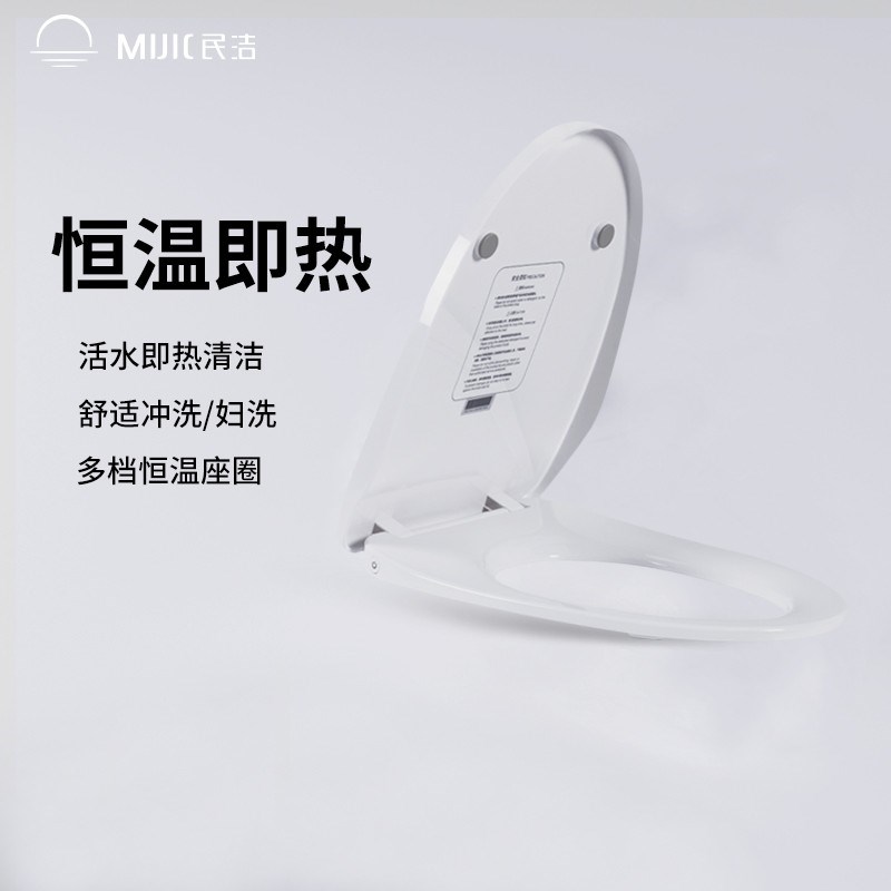 民洁智能加热马桶盖浴室家用通用马桶加热圈夜光照明恒温坐便器盖