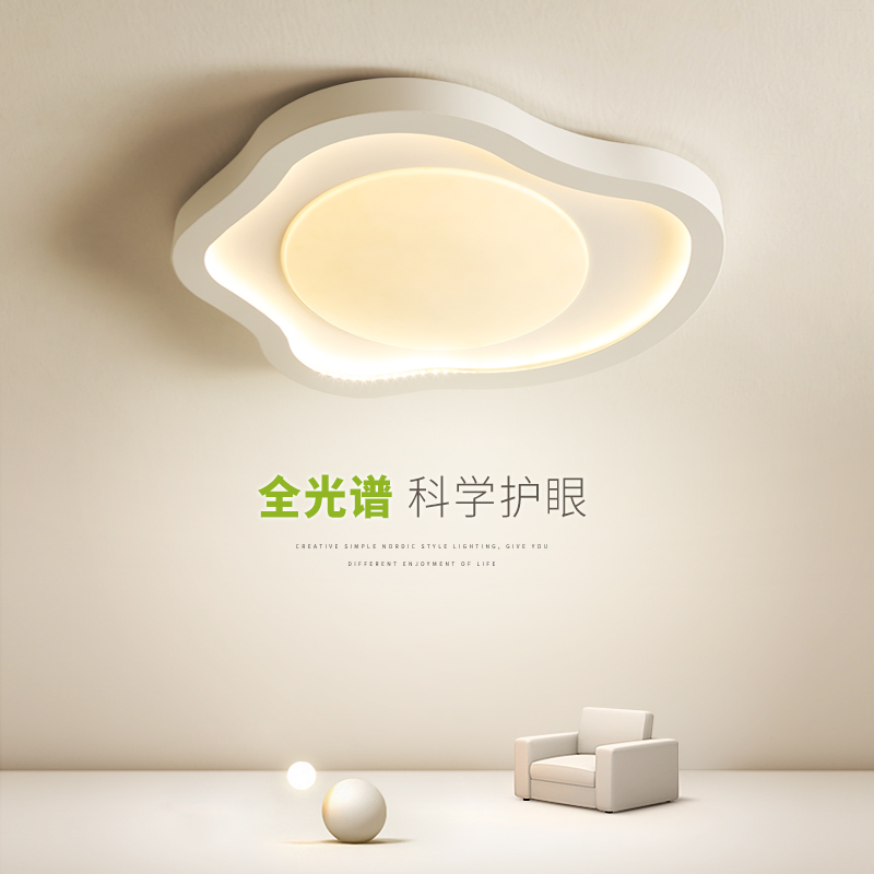 卧室灯吸顶灯全光谱护眼现代简约书房灯北欧奶油风主卧房间灯新款