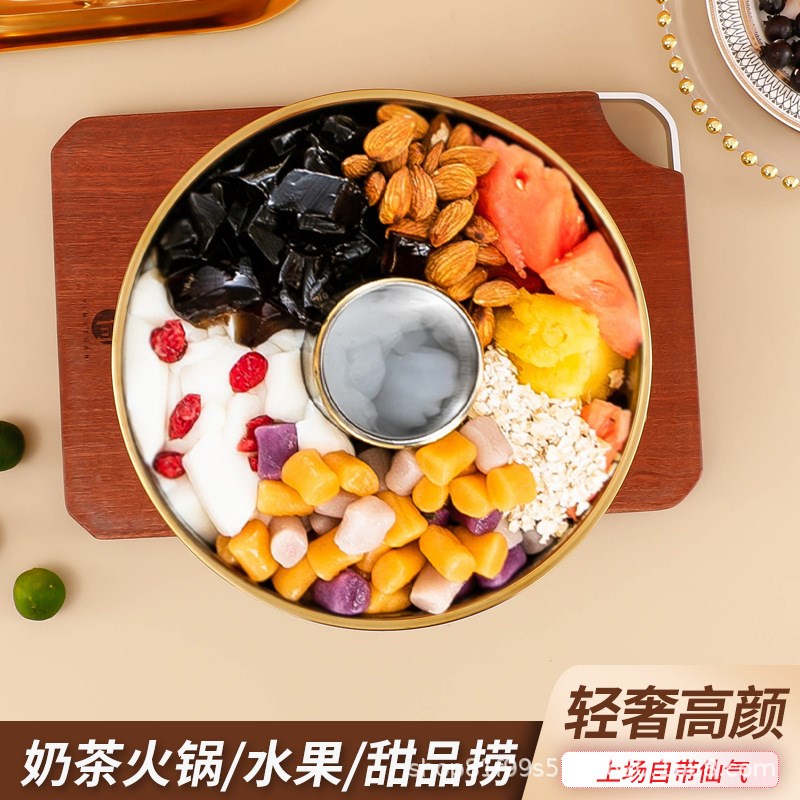 网红干冰小火锅奶茶芋圆水果捞糖水甜品锅一人一锅