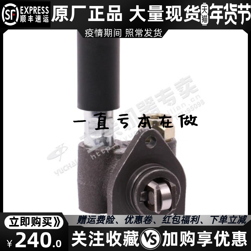 玉柴50千瓦YC4D85Z柴油机输油泵手油泵总成