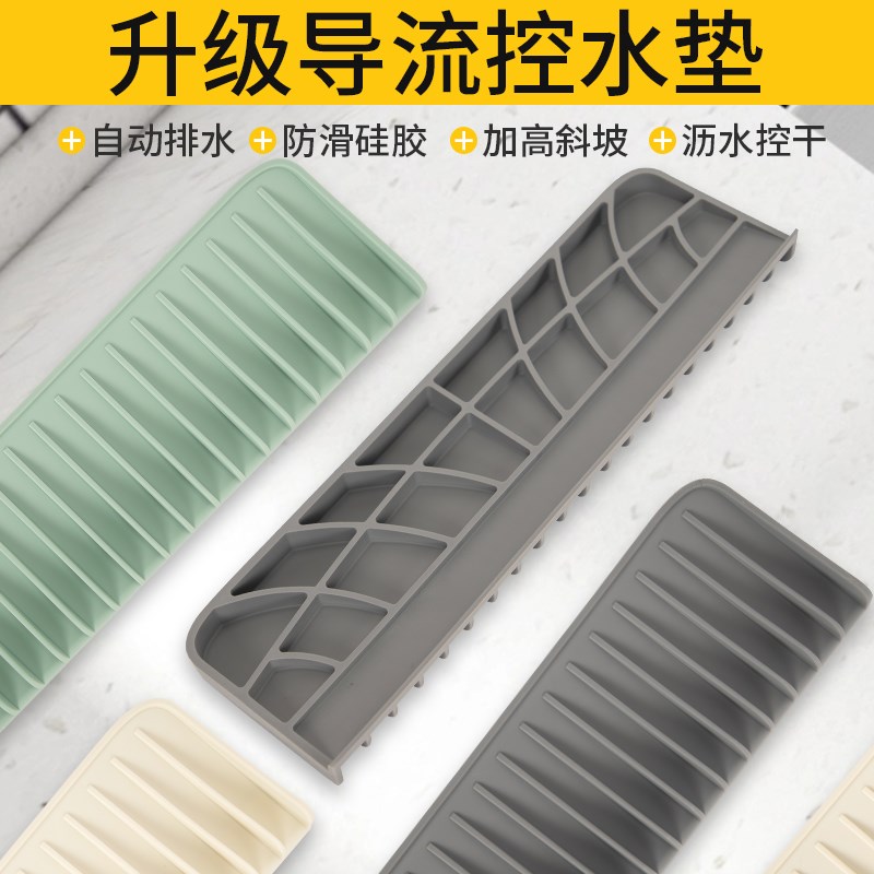 厨房水槽直排口硅胶沥水垫带导流边排水垫洗手台窄边斜坡防溅水垫