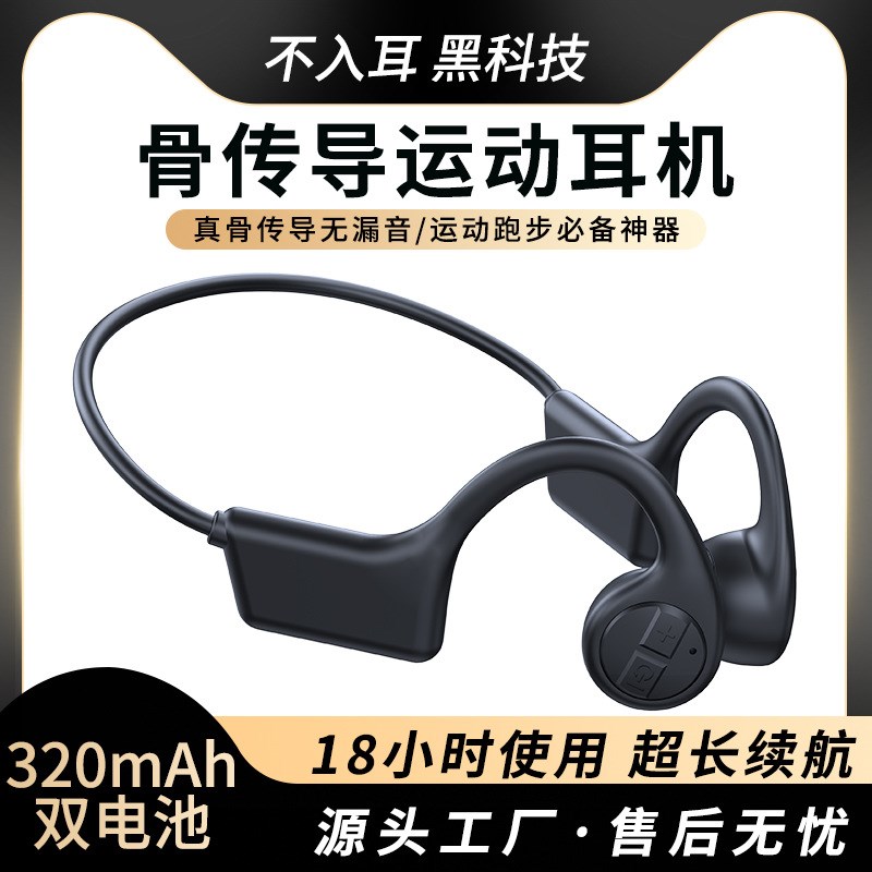 私模爆款x7骨传导运动无线蓝B牙挂耳式不入耳机跑步防水耳机