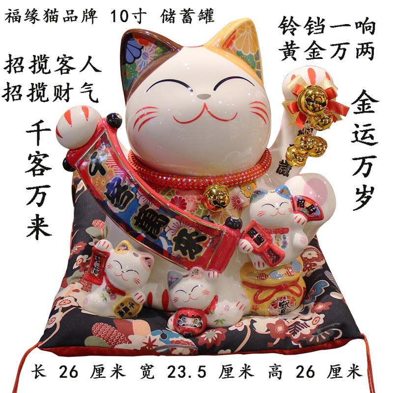 千客万来招财猫店铺摆件陶瓷储蓄罐大号日式存钱罐开业收银台礼品