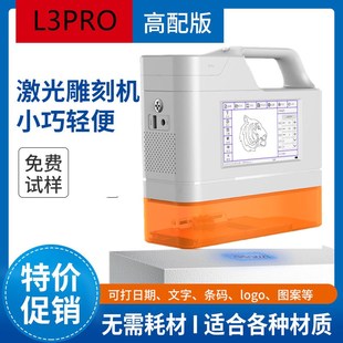 机 金属文字图案小型家用无耗材手持激F光雕刻厕所小广告专用打码