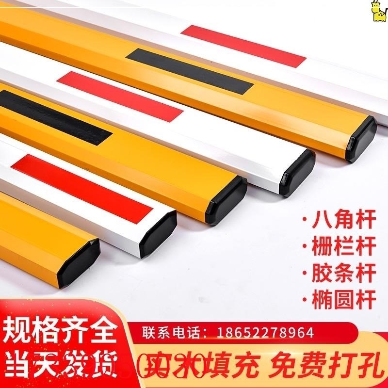 道闸杆停车场铝合金直杆小区起落栅栏杆门禁栏杆门卫挡车杆拦车杆