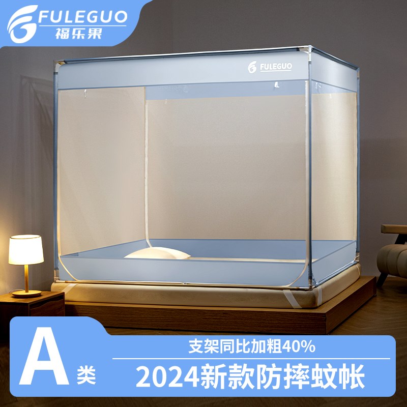 蚊帐家用2024新款免安装全底防摔儿童卧室高级蒙古包支架杆加粗厚