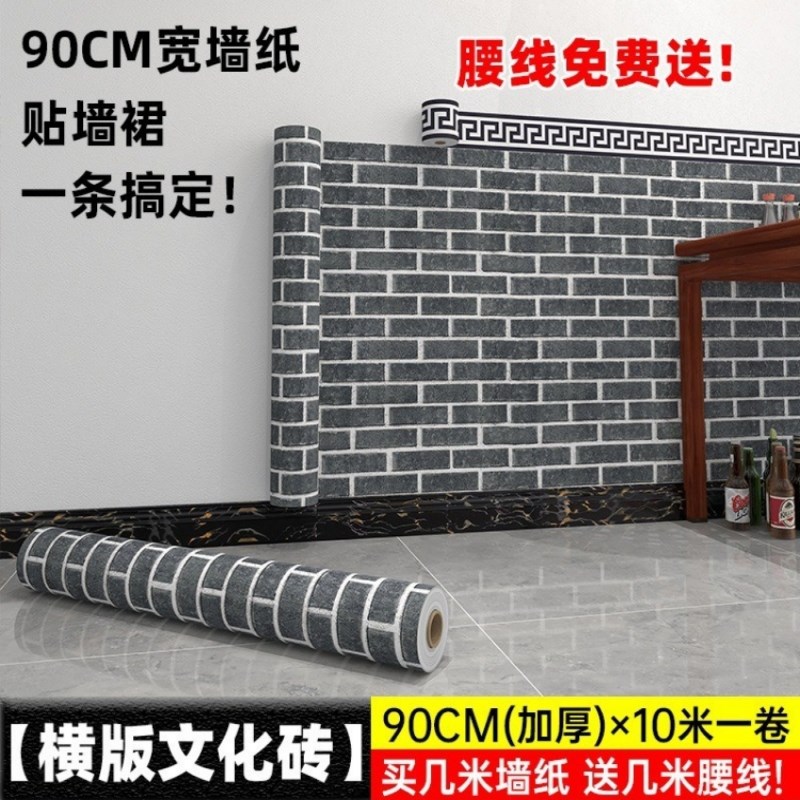 砖纹墙纸自粘壁纸烧烤店面防水仿砖墙裙墙贴饭店墙围自贴墙纸餐饮
