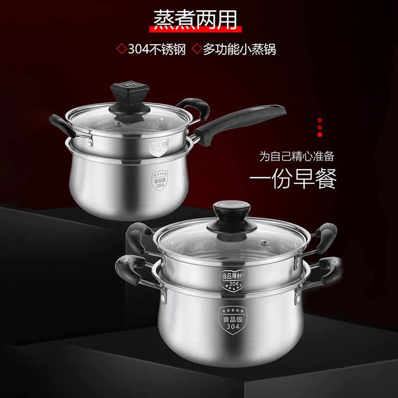 礼品 304不锈钢复底钢汤锅蒸笼汤锅煮面蒸馒头等家用钢制奶锅