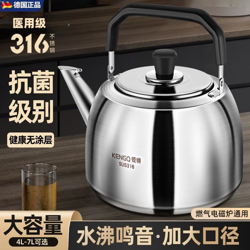 德国316不锈钢加厚鸣笛烧水壶燃气明火家用茶壶开水壶煤气电磁炉