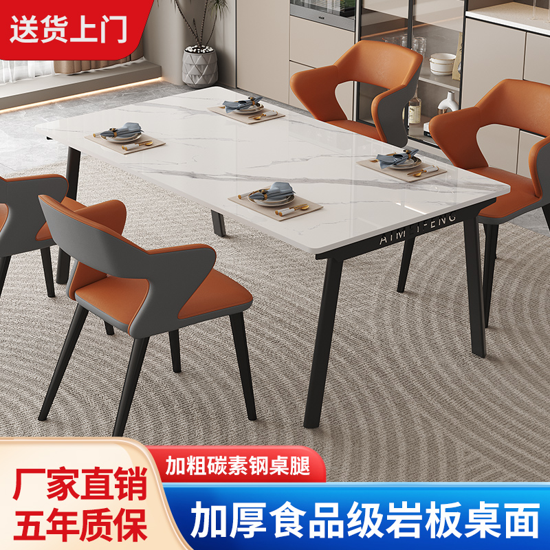 岩板餐桌小户型家用现代简约轻奢饭桌子客厅长方形餐厅餐桌椅组合