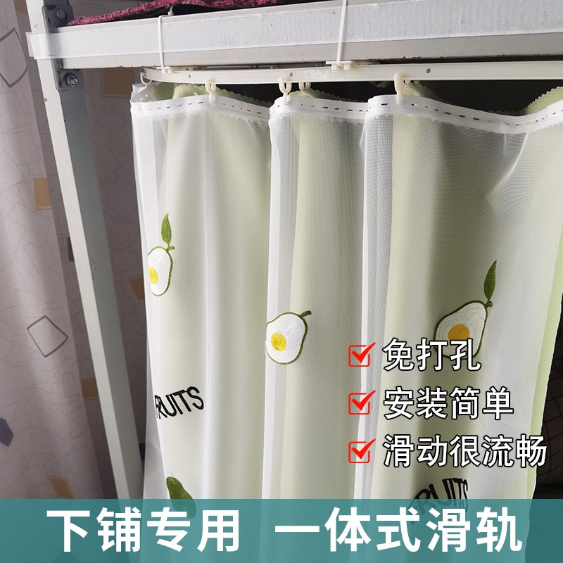 宿舍u型滑轨床帘下铺专用大学生寝室女遮光可弯曲双轨道纯色帘子