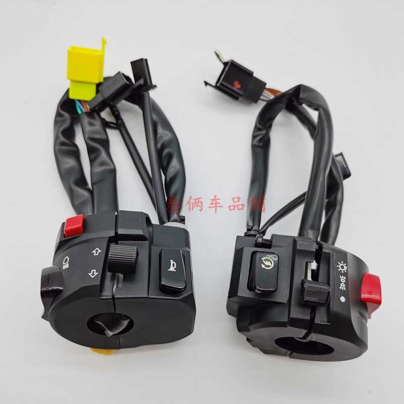 适用TR300 手把开关总成HJ300-3A左右开关喇叭启动远近超车灯开关