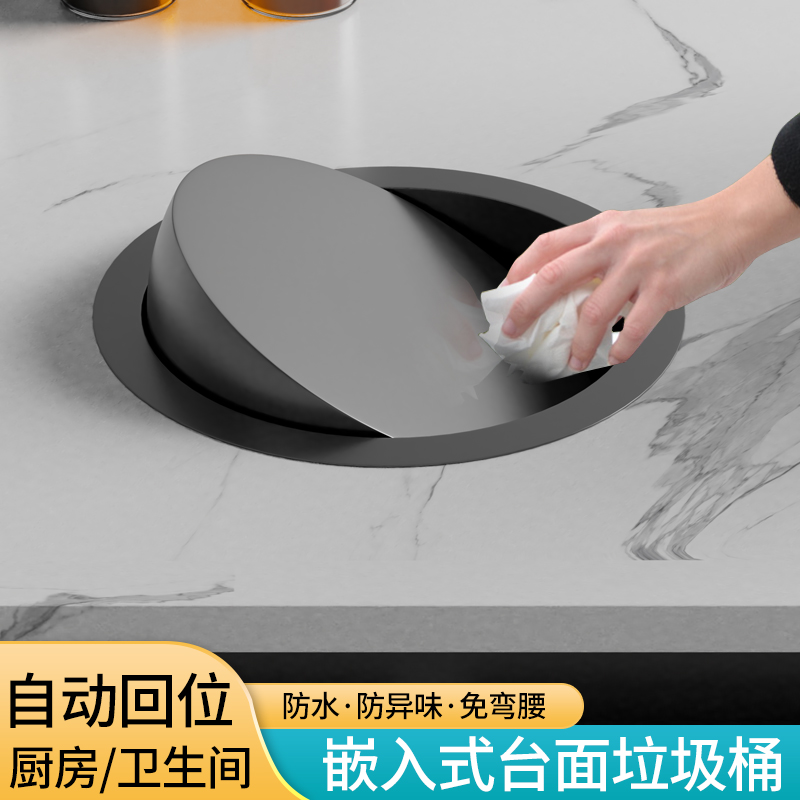 黑色台面嵌入式垃圾桶盖子家用厨房洗手台面圆形摇盖翻盖桌面装饰