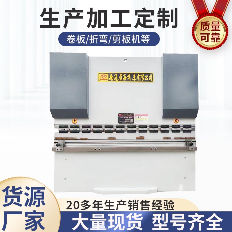 多种配置售后三包工厂现货全自动WC67Y-200T2500简易数控折弯机