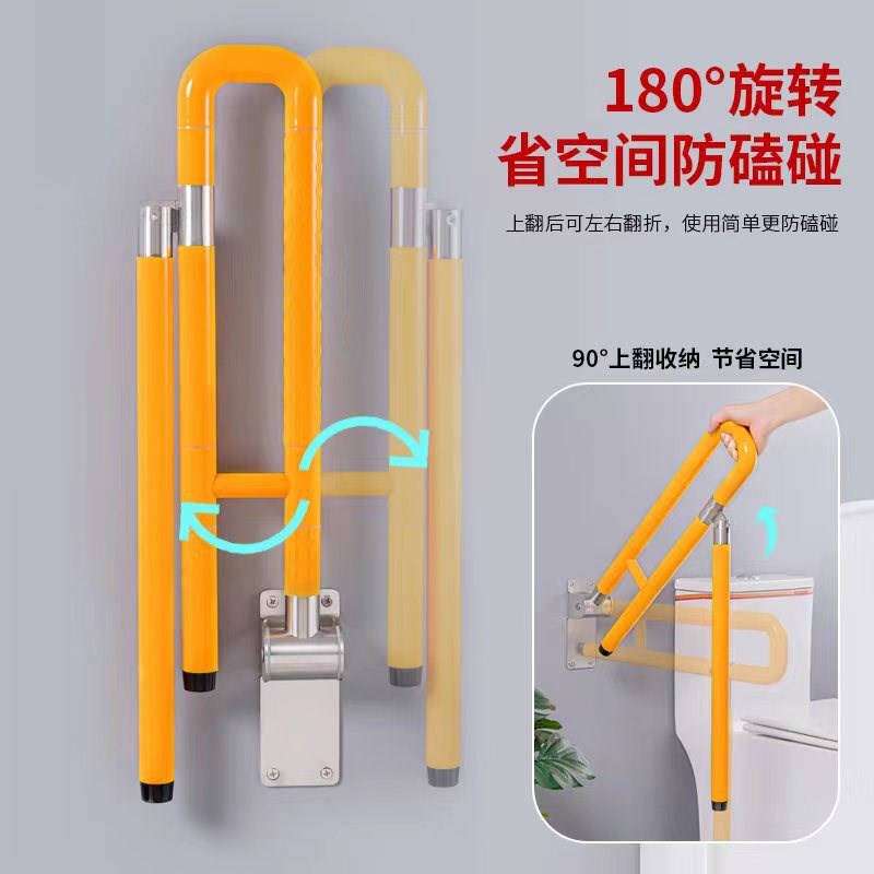 扶手栏杆老人防滑折叠残疾人卫生间浴室安全省空间无障碍马桶栏杆