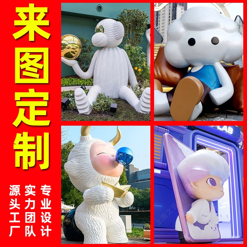 大型户外卡通泡沫雕塑制作商场美陈广场景观玻璃钢人物IP雕塑道具