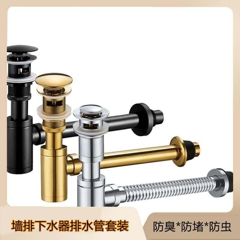 铜下水器墙地排去水管配件洗脸盆防臭防堵洗手台面盆入墙P弯横式
