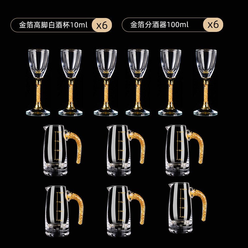 厂销轻奢金箔水滴高脚杯白酒杯家用一口杯烈酒杯把分酒器套装水晶