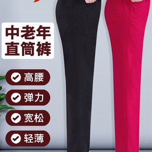 子夏h季 中老年人女裤 妈妈白色裤 薄款 宽松女休闲 夏装 高腰直筒长裤