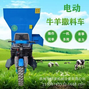 飼料電動投料機電動牛羊喂料車畜牧養殖場飼料撒料車三Z輪攪拌飼