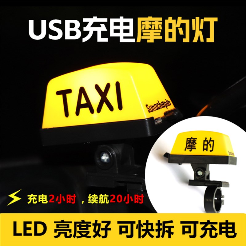 摩托车摩的灯个性创意电动车头盔装饰可快拆尾箱改装爆闪灯装饰品