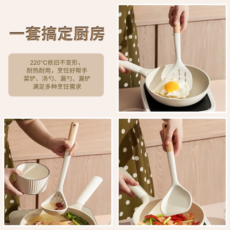 家用木柄硅胶铲汤勺不粘锅护锅铲烹饪铲炒菜铲厨具四套件漏铲漏勺