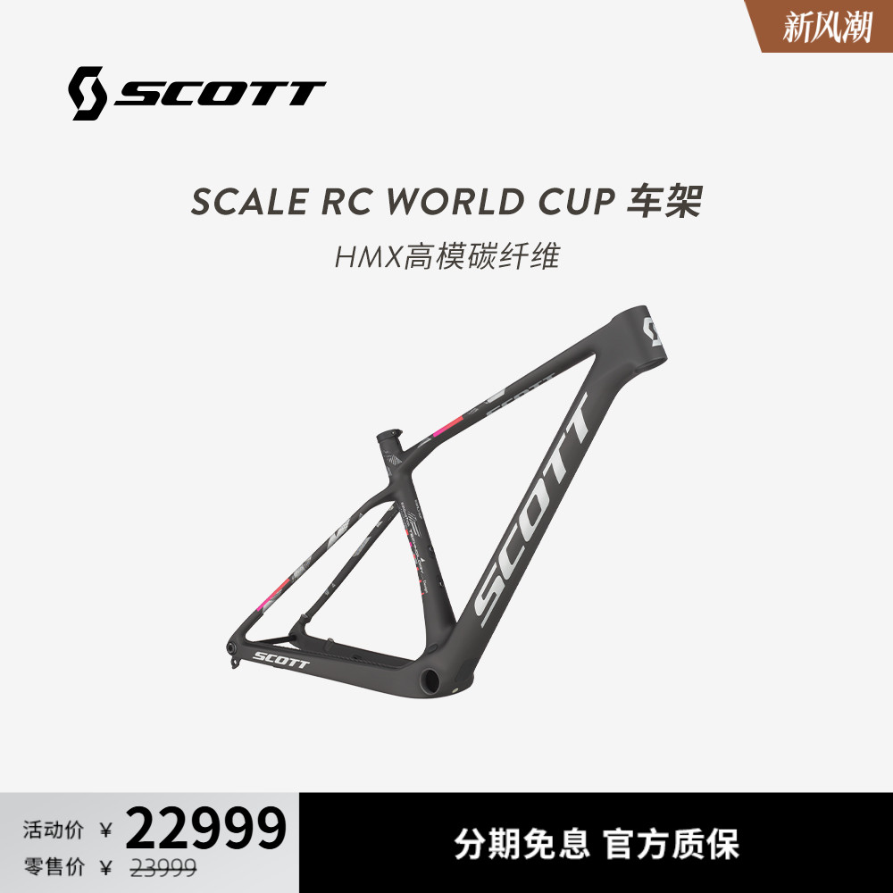 碳纤维XC硬尾山地车架