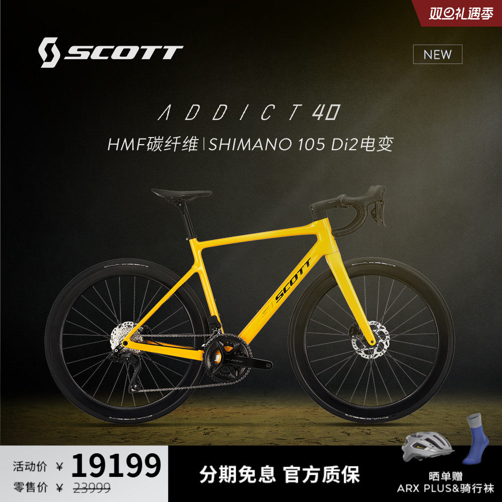 SCOTT碳纤维公路自行车