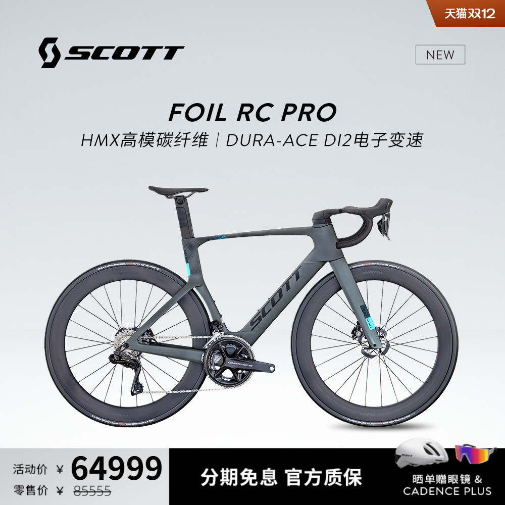 HMX高模碳纤维DURA-ACE电子变速