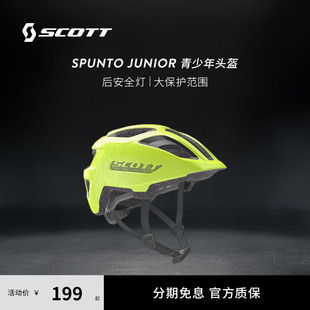 SCOTT斯科特 青少年儿童骑行头盔 Spunto Junior