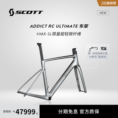 ADDICTRCULTIMATE碳纤公路车架