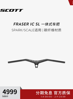 SCOTT斯科特FRASER IC SL碳纤维山地自行车一体车把