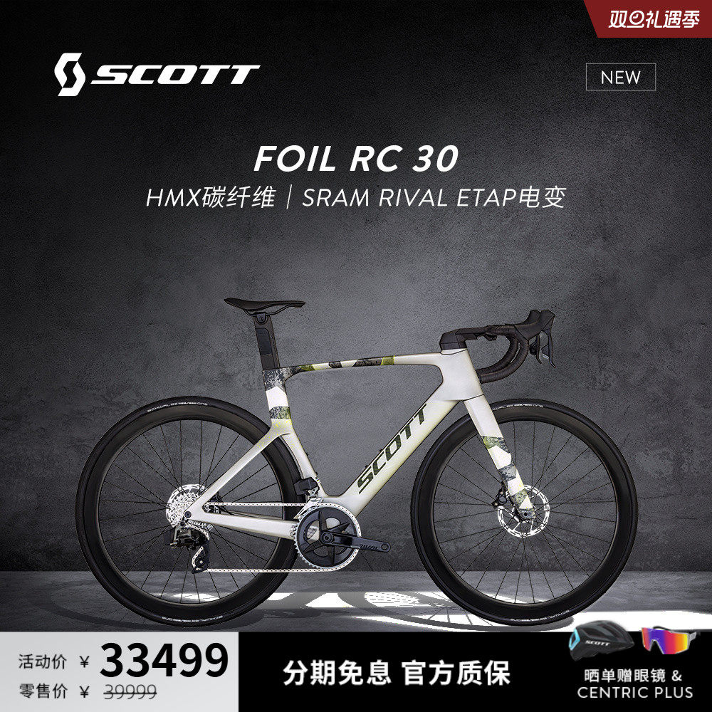 SCOTT气动碳纤维公路自行车