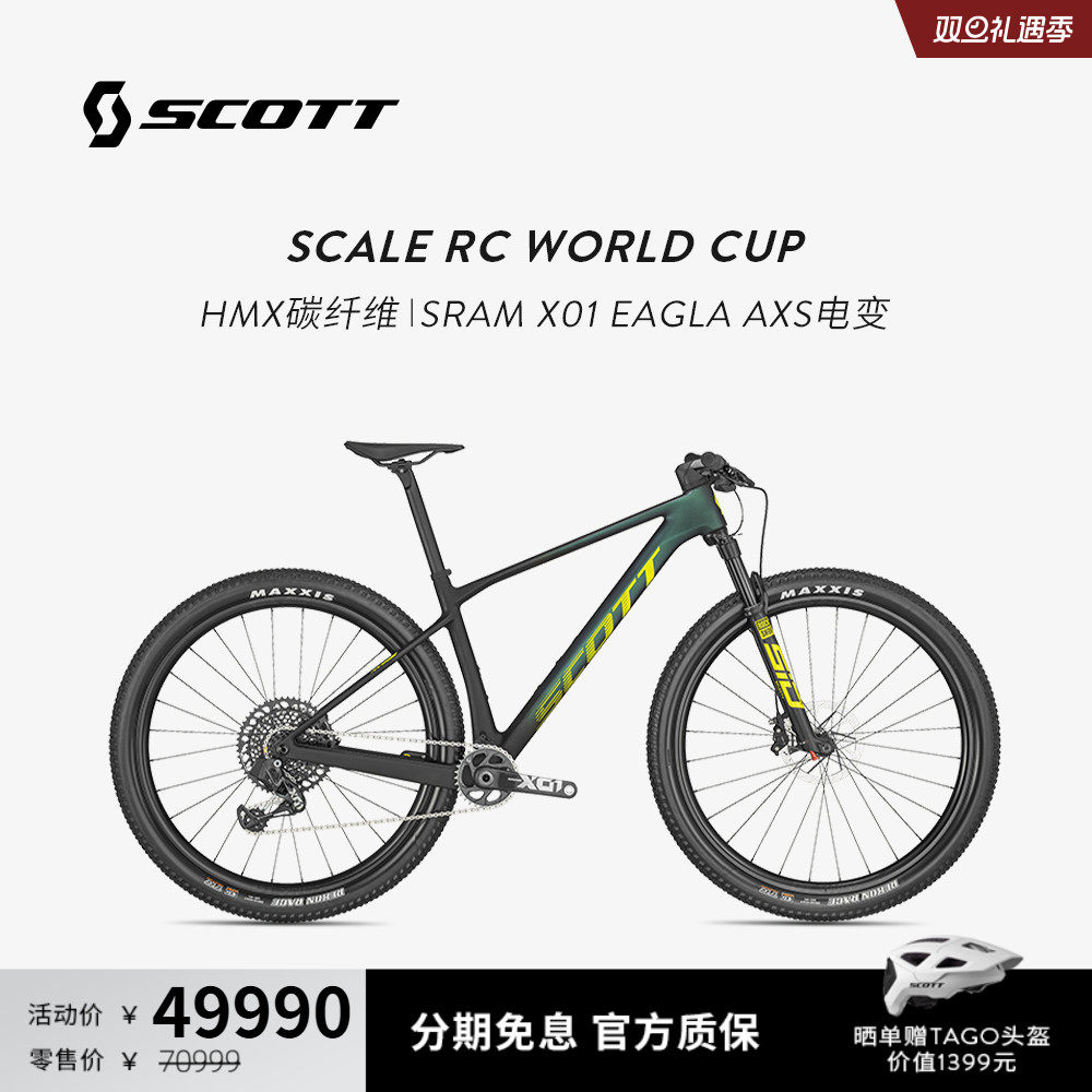 SCOTT碳纤维内走线电变山地车