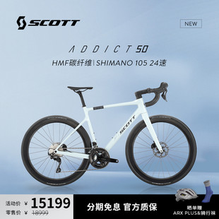 50轻量碳纤维105变速公路自行车 SCOTT斯科特ADDICT 升级碳轮