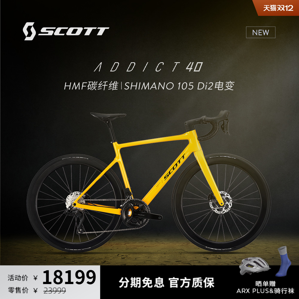 SCOTT碳纤维公路自行车