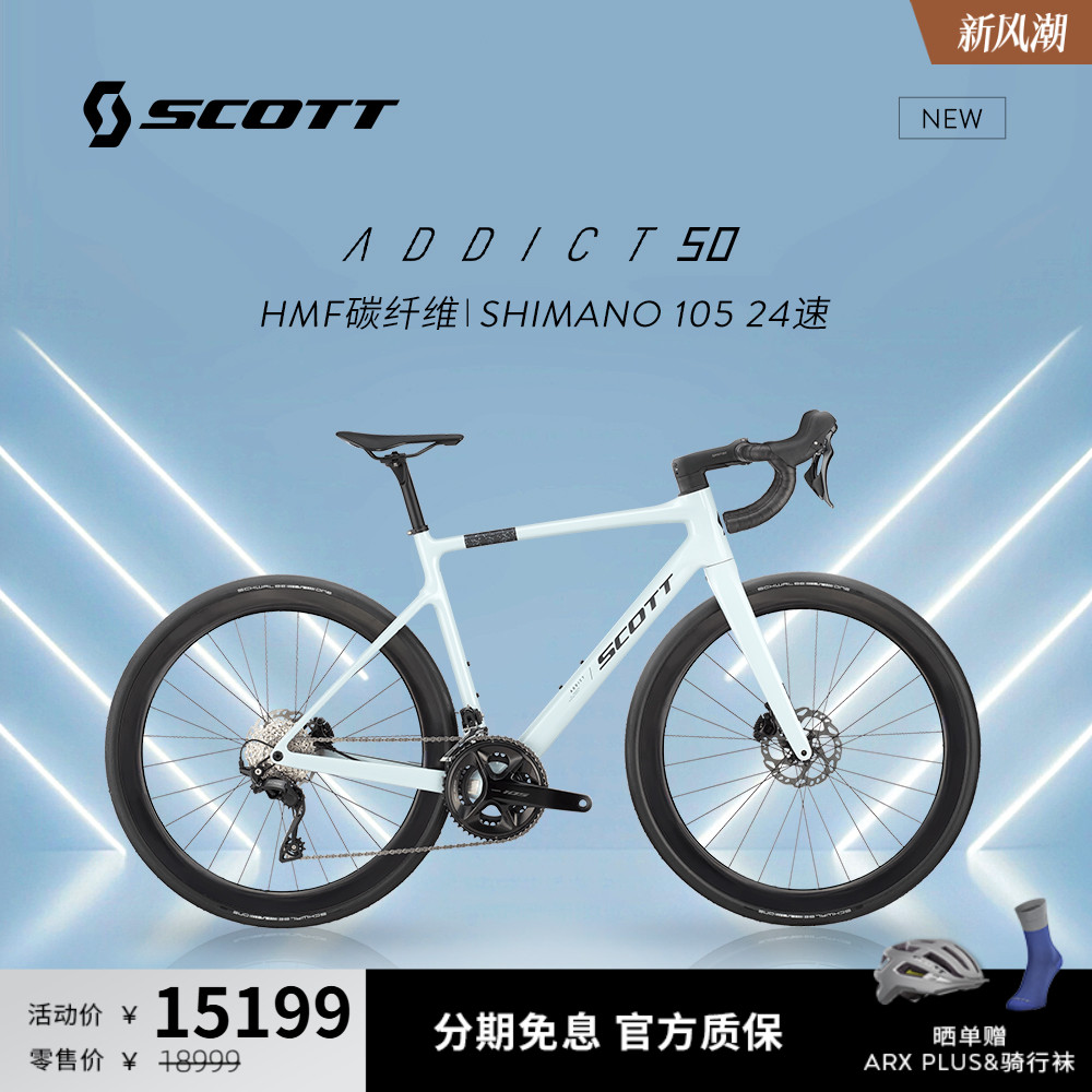 碳纤维车架105机械变速