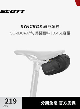 SCOTT 斯科特SYNCROS骑行尾包 坐垫包 0.45L