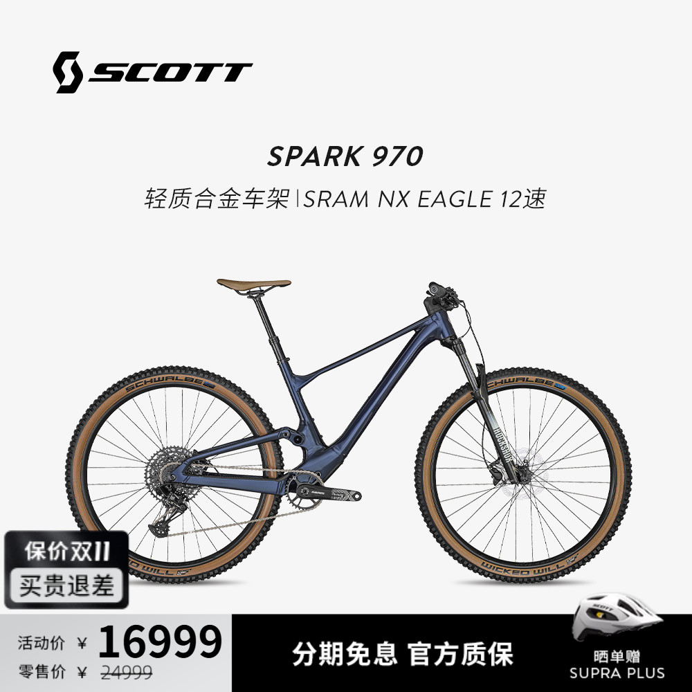 【6.8折】SCOTT斯科特SPARK970轻量化内置后避震软尾山地自行车